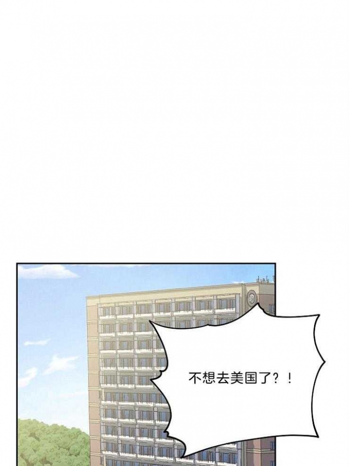 为祖国而歌陈辉漫画,第91话1图