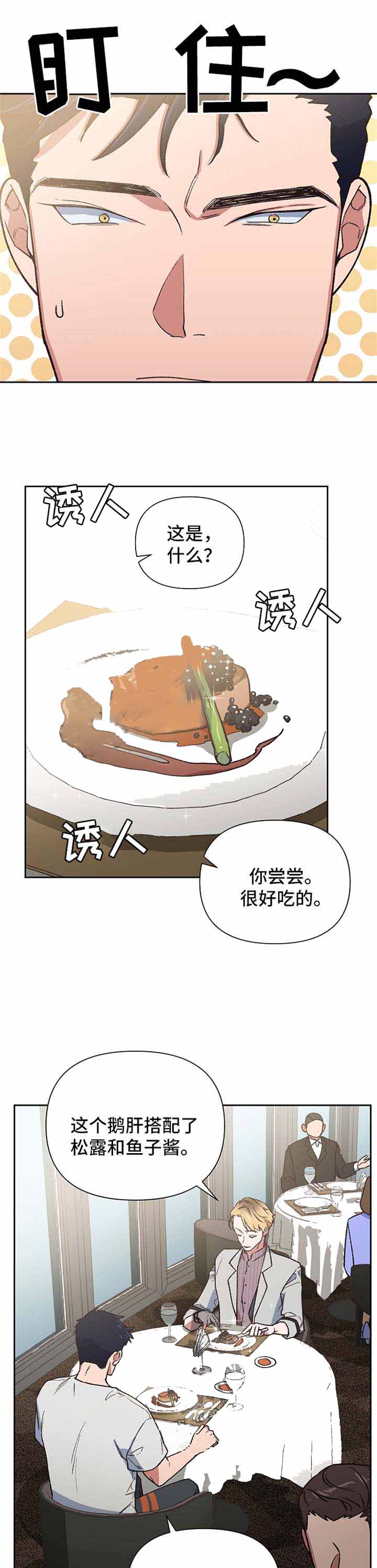 为祖国而战完整版免费高清漫画,第28话1图