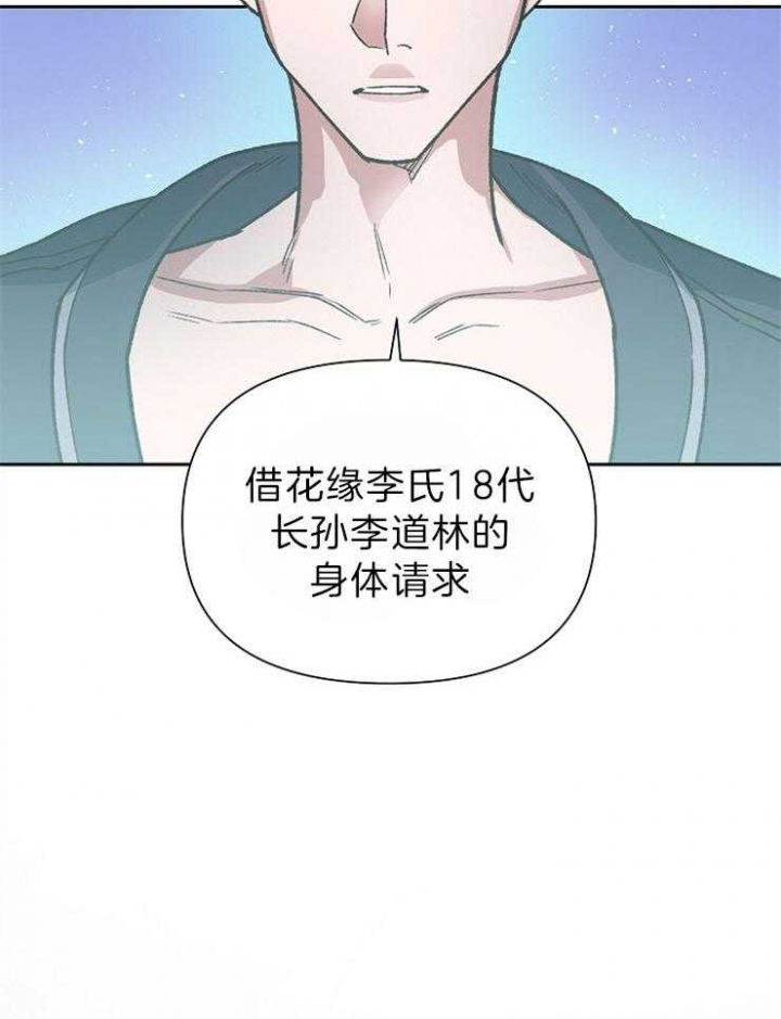 为祖上鼓掌全集网盘漫画,第74话1图