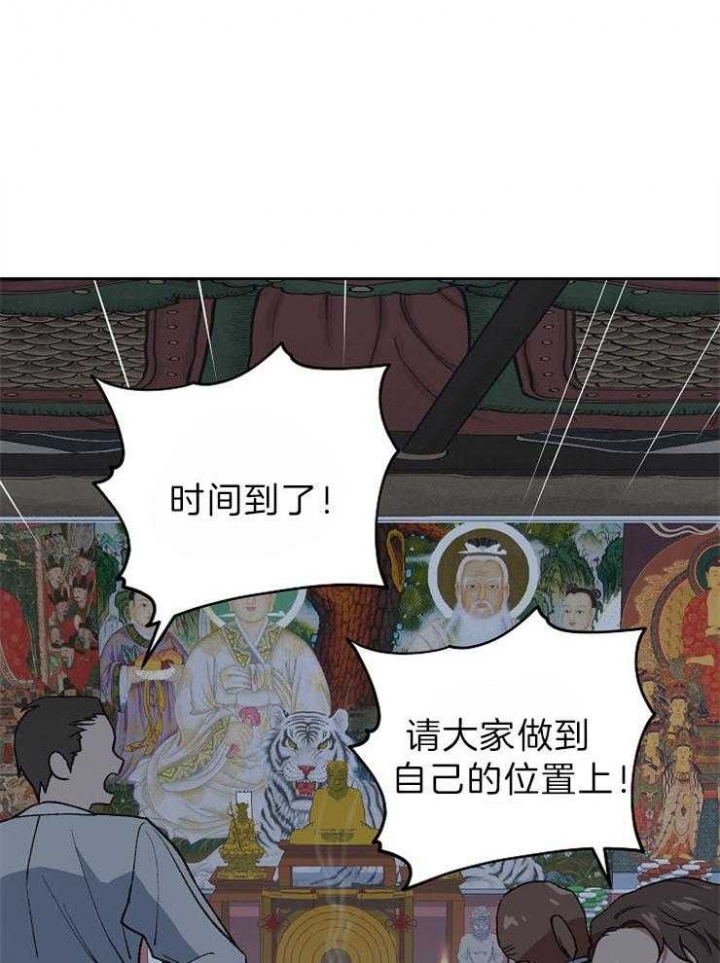 为祖国而战纪录片漫画,第75话1图