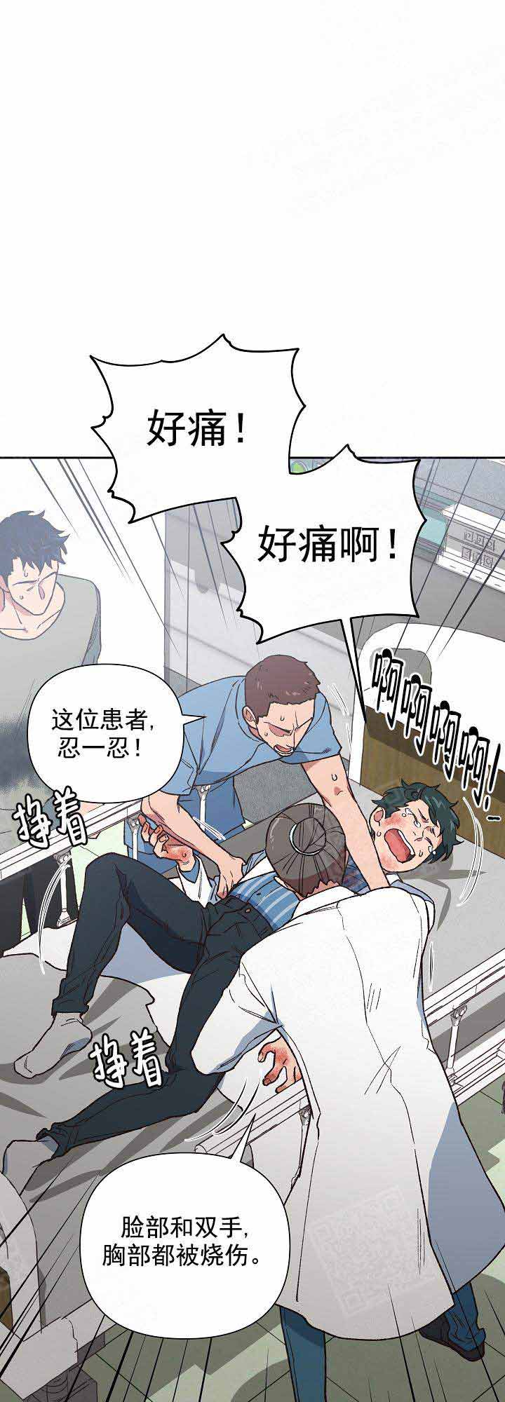 为祖上鼓掌全集网盘漫画,第19话1图