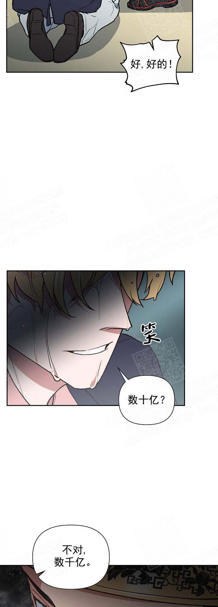 为祖国绽放歌曲漫画,第3话2图