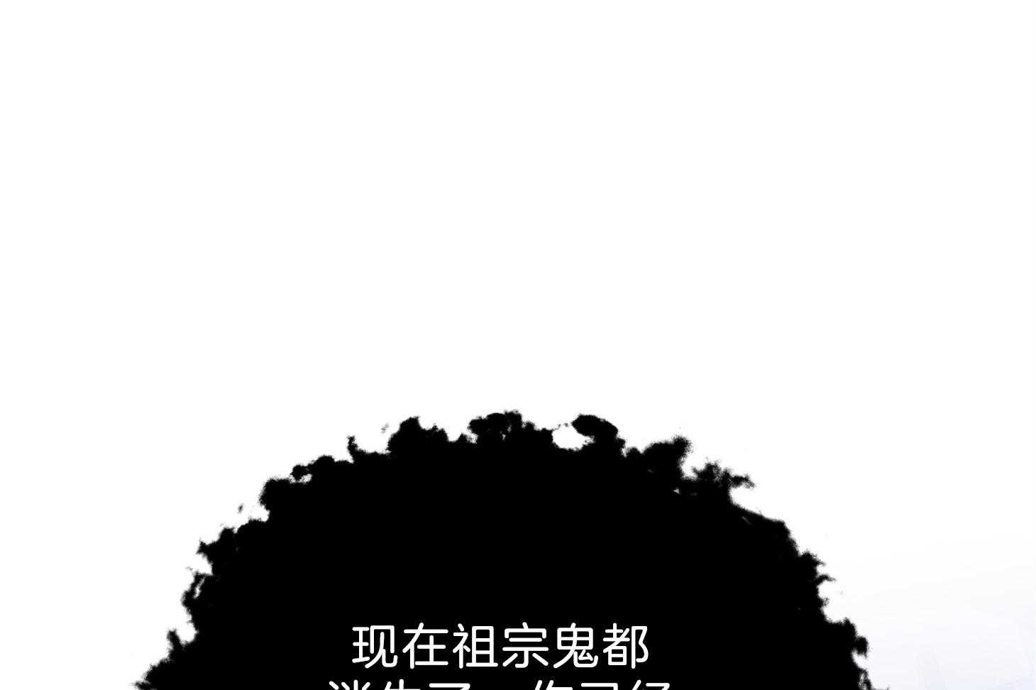 为祖上鼓掌漫画未删减免费漫画,第106话1图