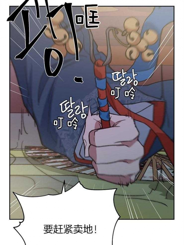 为祖国绽放歌曲漫画,第55话2图