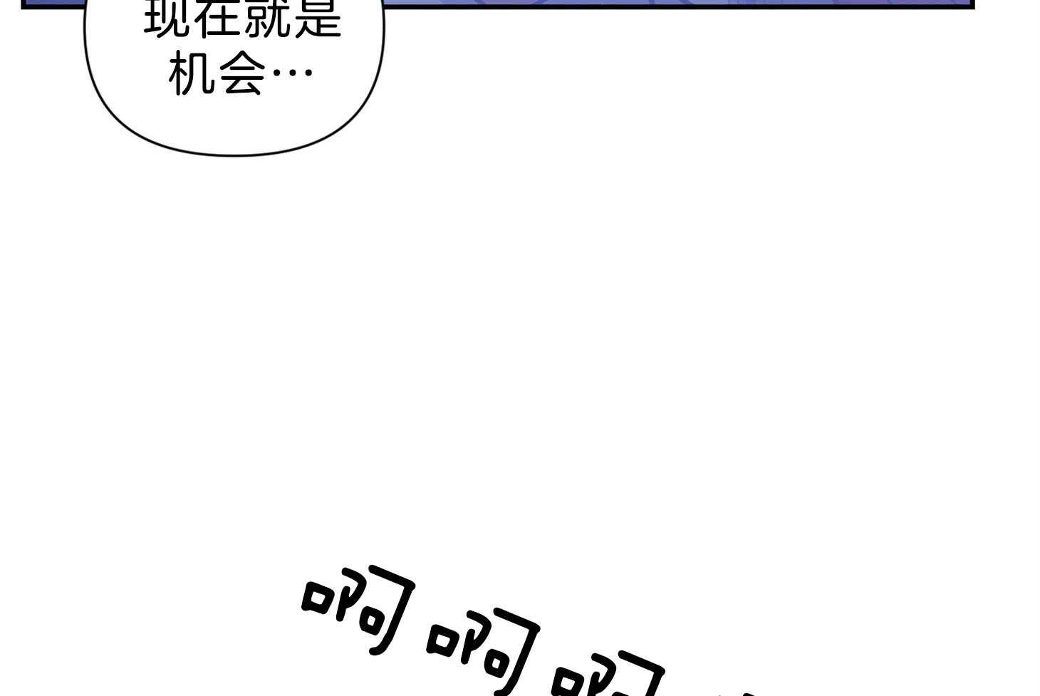 为祖上鼓掌解说漫画,第104话2图