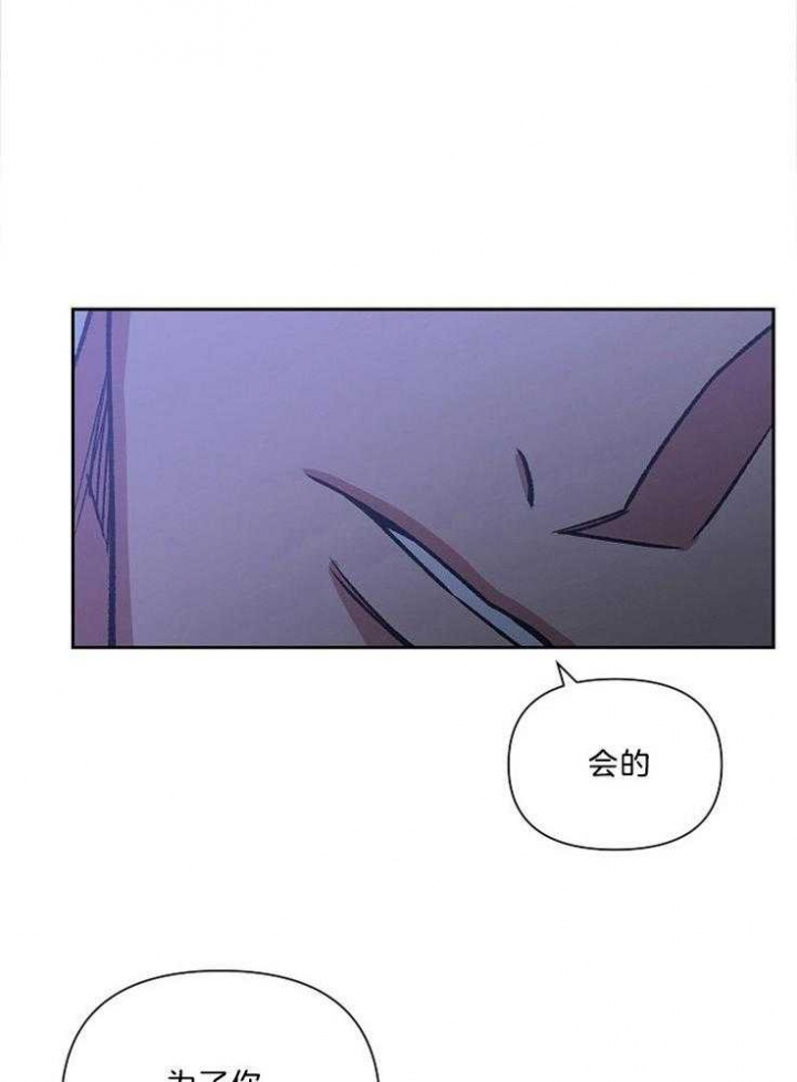 为祖上鼓掌免费观看漫画,第88话2图