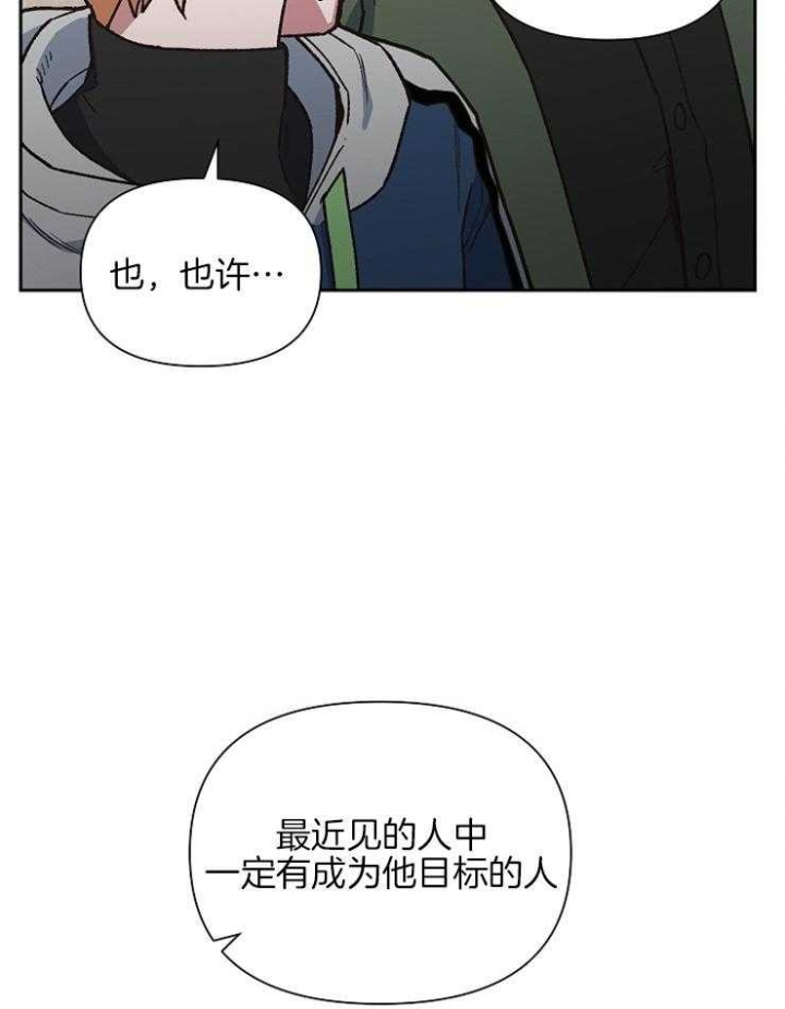 为祖上鼓掌漫画第二季漫画,第66话1图