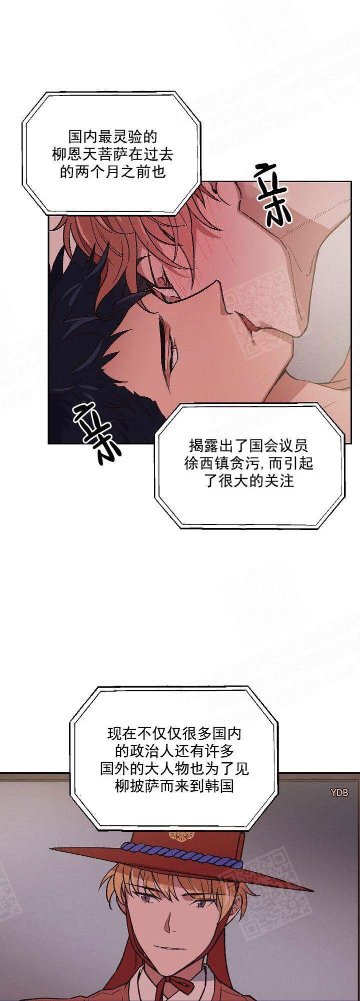 为祖上鼓掌全集网盘漫画,第1话2图