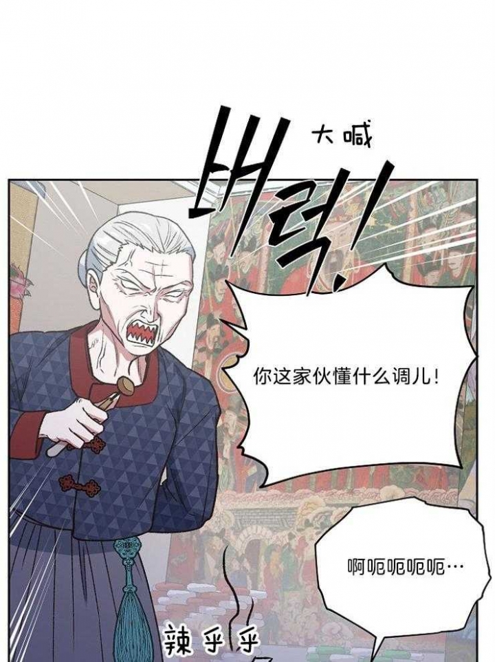 为祖上鼓掌全集网盘漫画,第91话1图