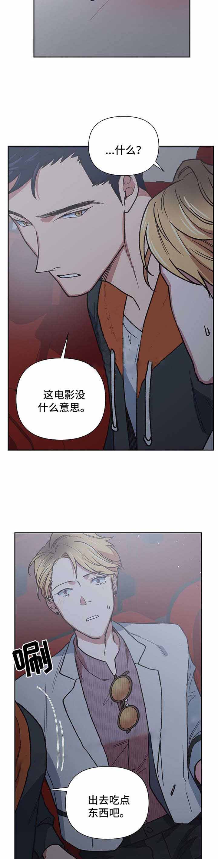 为祖上鼓掌全集网盘漫画,第27话1图