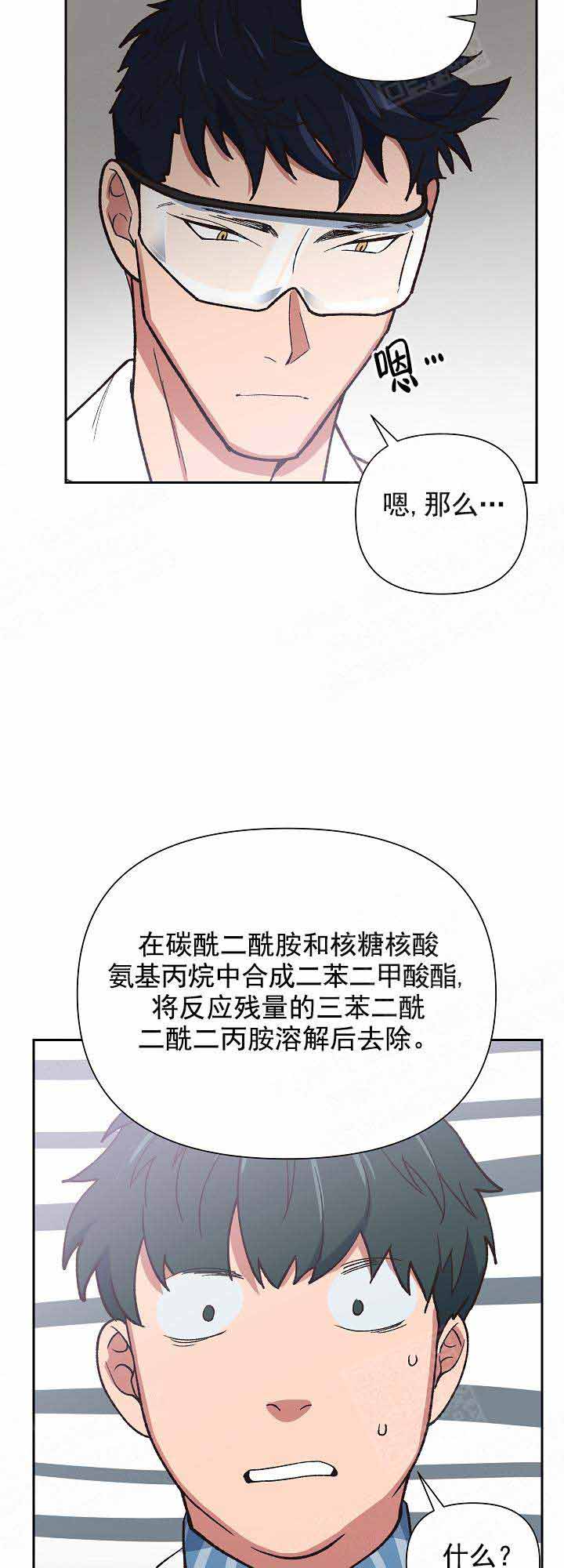 为祖先鼓掌漫画,第19话2图