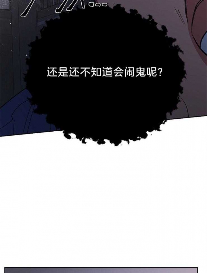 为祖上鼓掌漫画,第84话1图