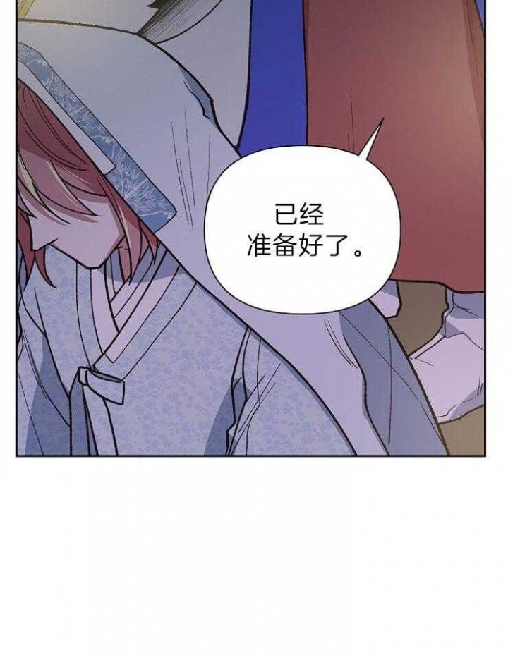 为祖上鼓掌漫画免费全集漫画,第75话2图