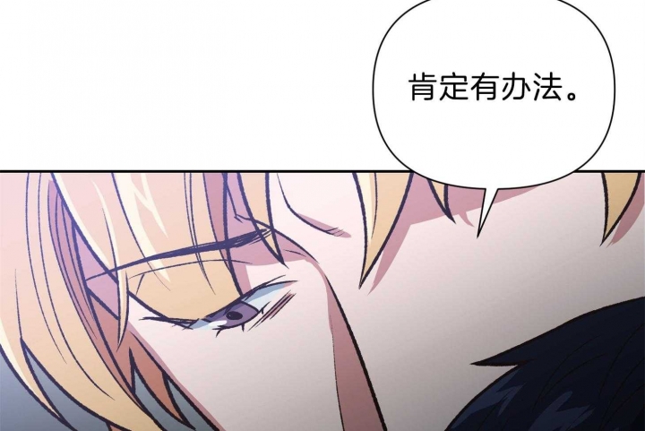 为祖上鼓掌漫画免费全集漫画,第97话2图