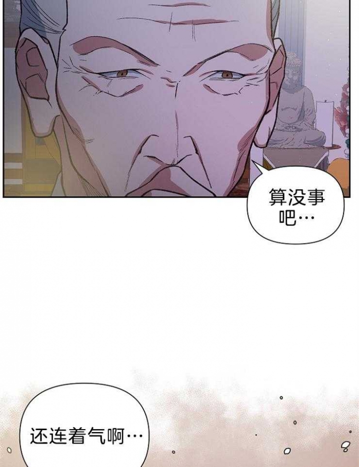 为祖上鼓掌啵乐漫画,第80话2图