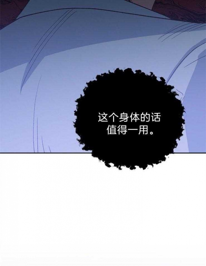 为祖上鼓掌全集网盘漫画,第76话2图