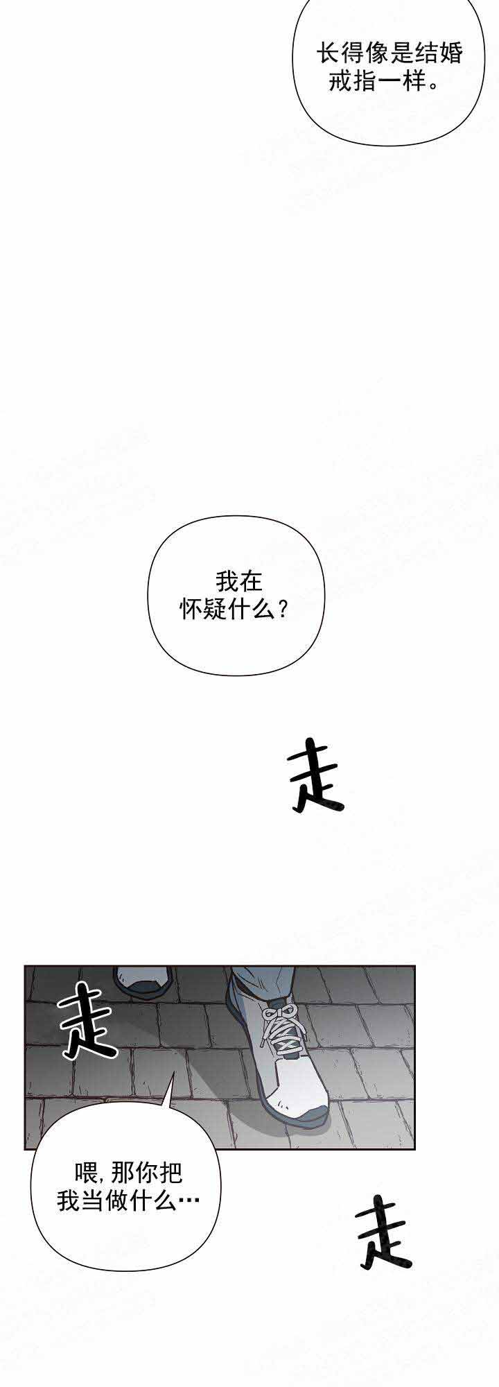 为祖上鼓掌漫画免费全集漫画,第24话1图