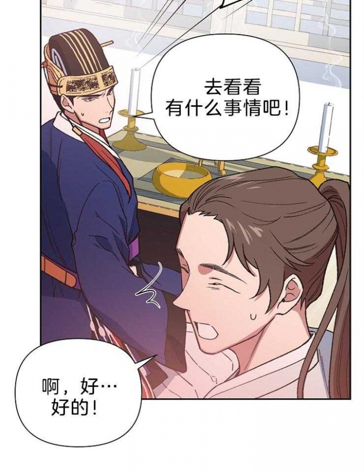 为祖上鼓掌啵乐漫画,第77话1图