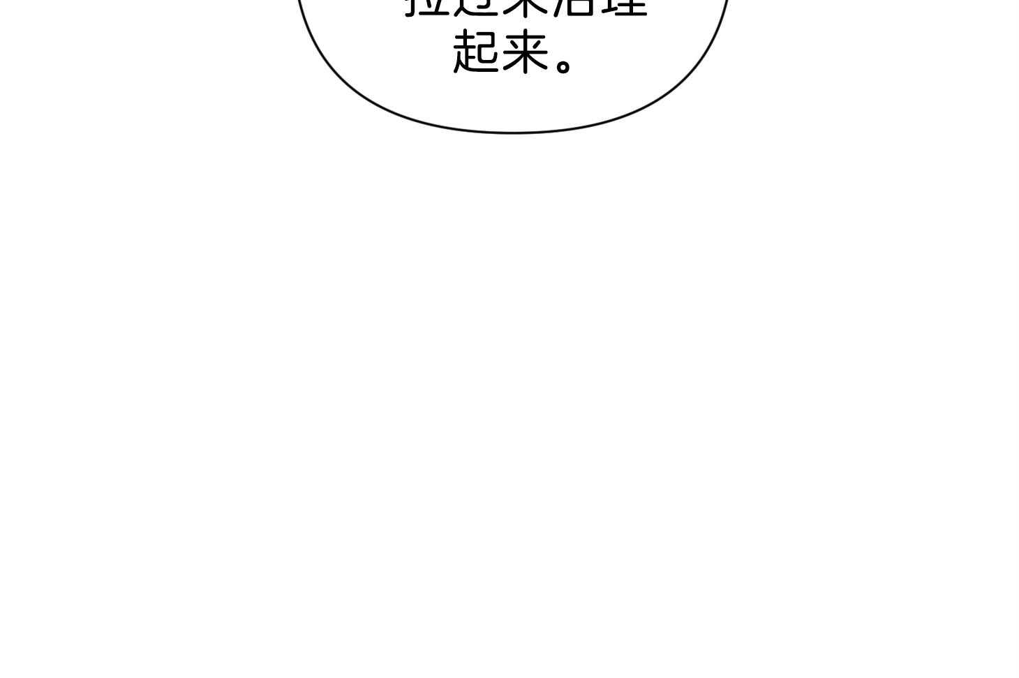 为祖上鼓掌漫画免费全集漫画,第109话2图