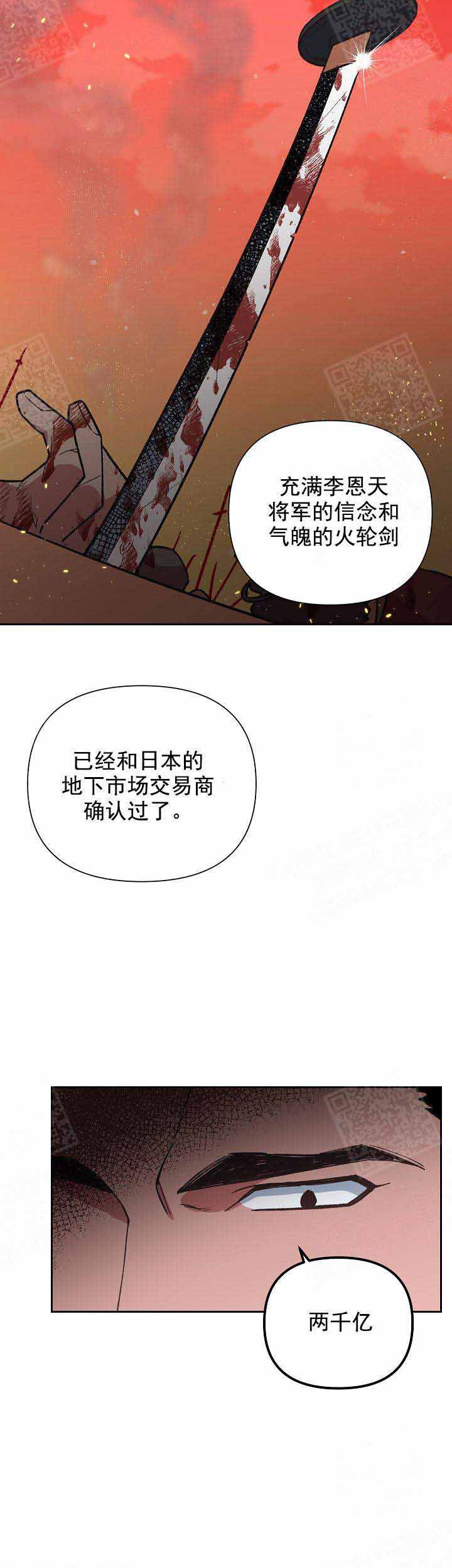 为祖上鼓掌漫画免费看下拉式漫画,第9话2图