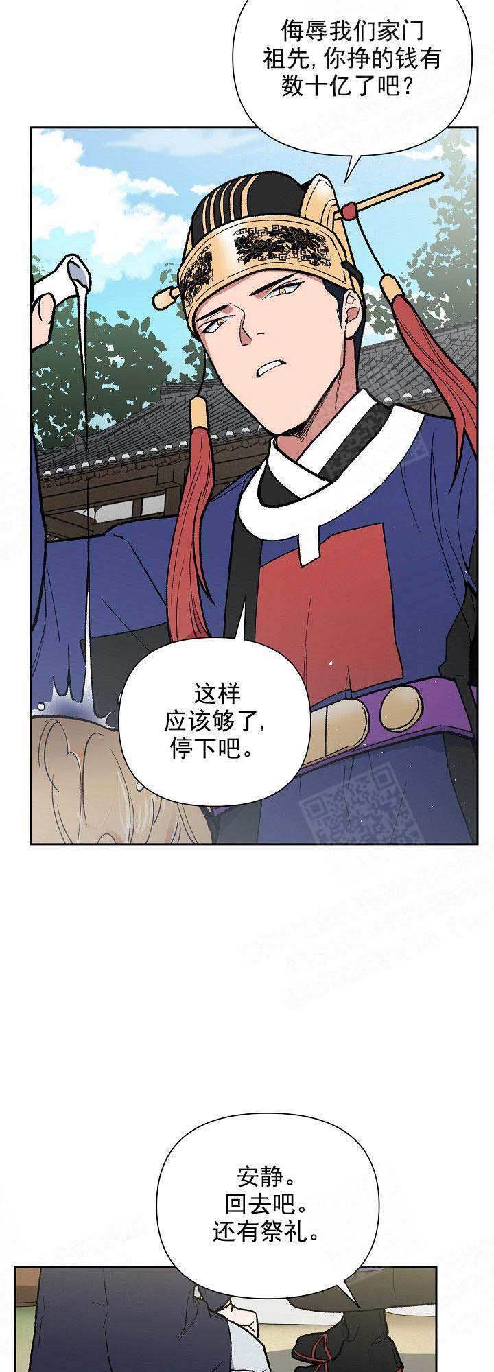 为祖上鼓掌免费观看漫画,第3话1图