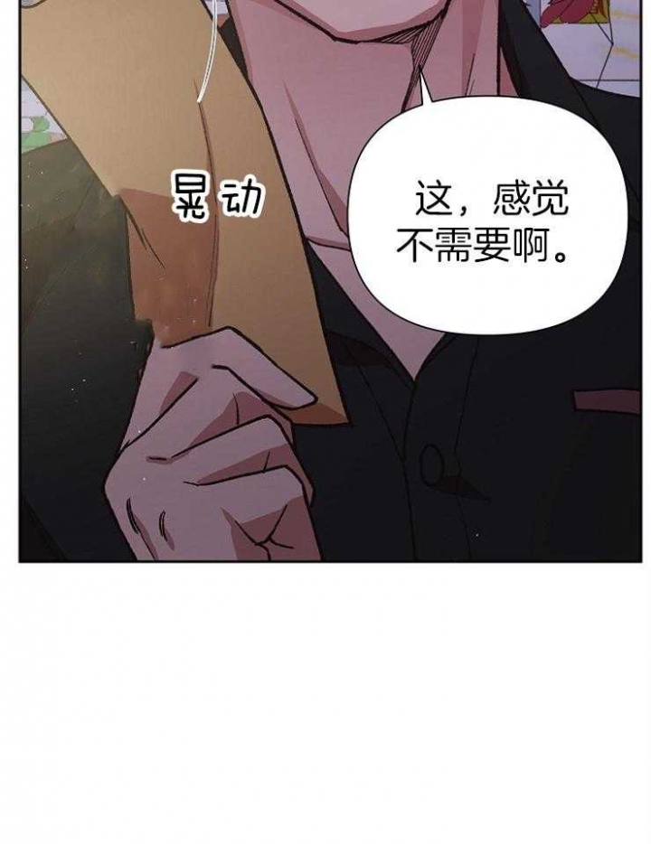 为祖上鼓掌免费观看漫画,第64话1图