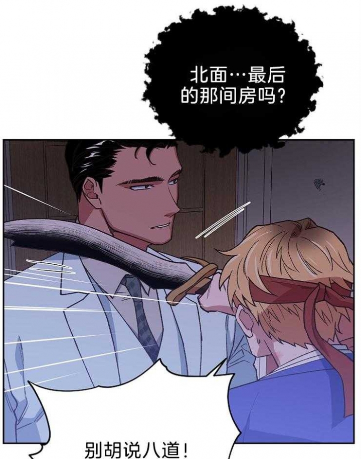 为祖上鼓掌啵乐网免费阅读漫画,第78话1图