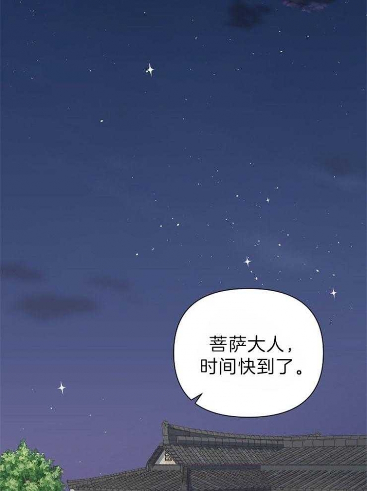 为父亲而鼓掌漫画,第75话2图