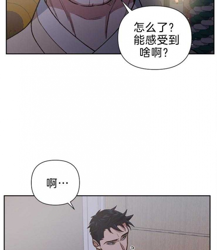 为祖上鼓掌漫画免费全集漫画,第80话1图