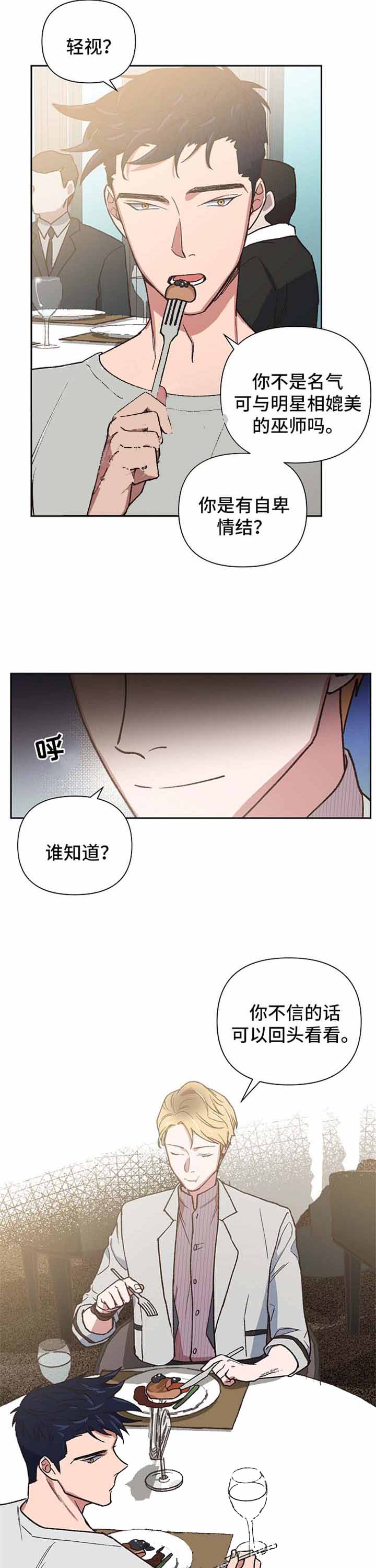 为祖上鼓掌解说漫画,第28话1图