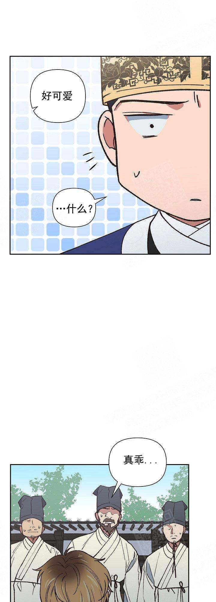 为祖上鼓掌漫画免费全集漫画,第4话2图