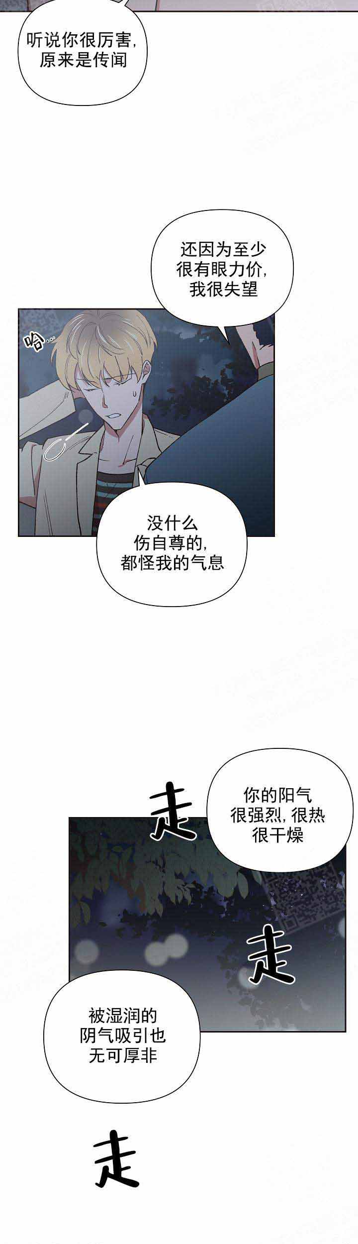 为祖上鼓掌全集网盘漫画,第10话1图