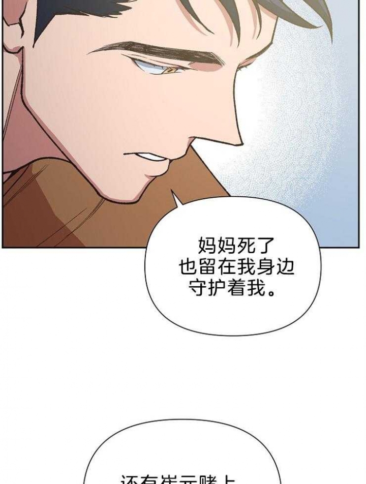 为祖上鼓掌漫画第二季漫画,第81话1图