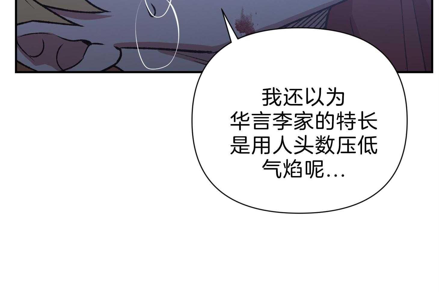 为祖上鼓掌漫画免费全集漫画,第109话2图