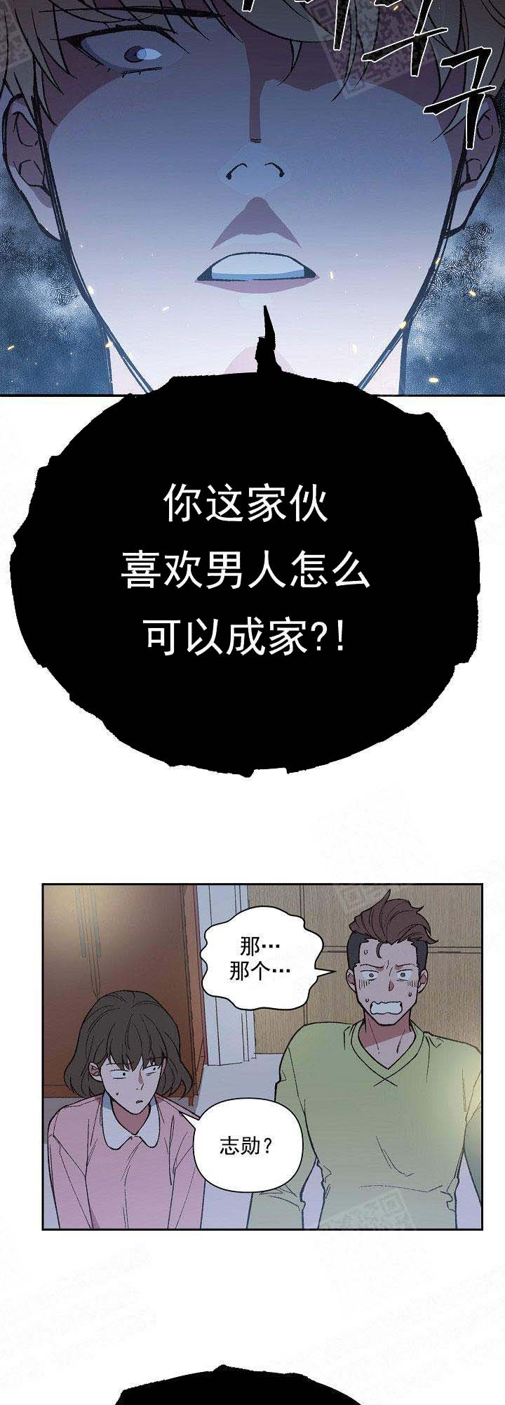 为祖上鼓掌漫画第二季漫画,第1话2图