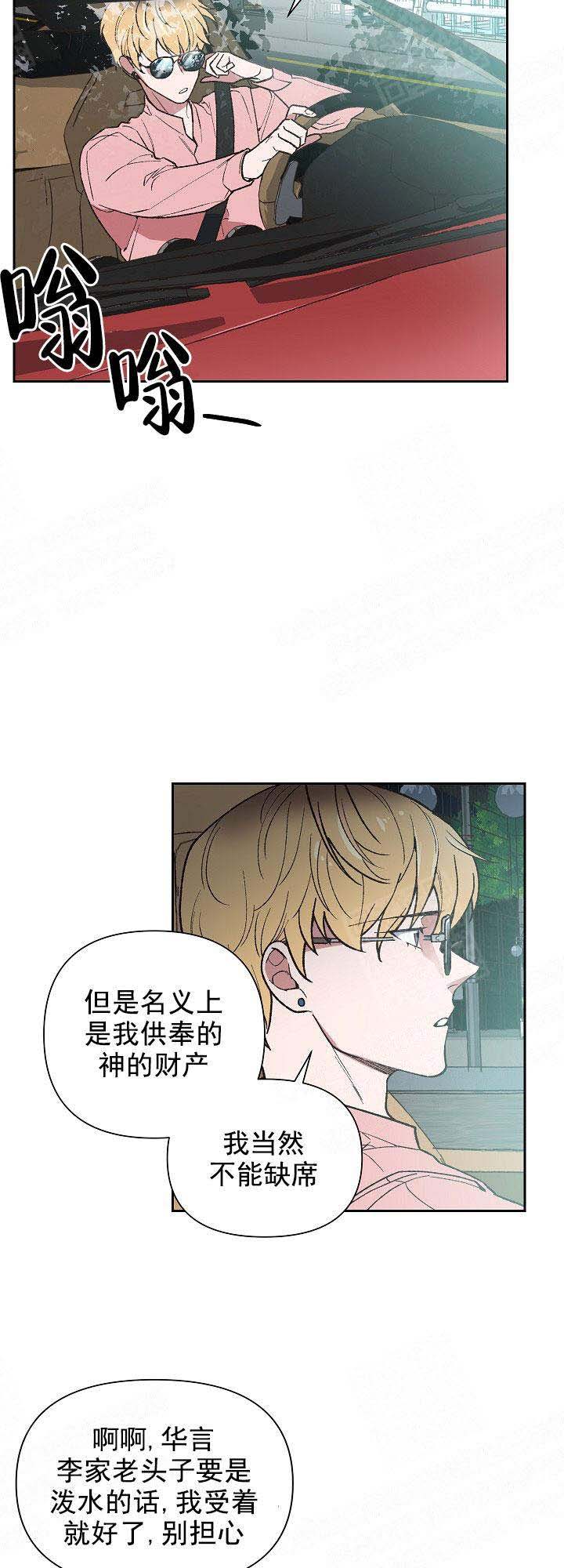 为老祖宗点赞视频漫画,第2话2图