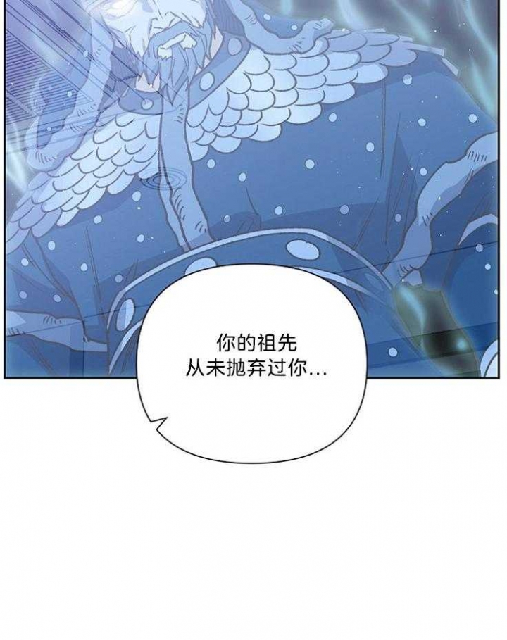 为祖上鼓掌全集网盘漫画,第87话2图