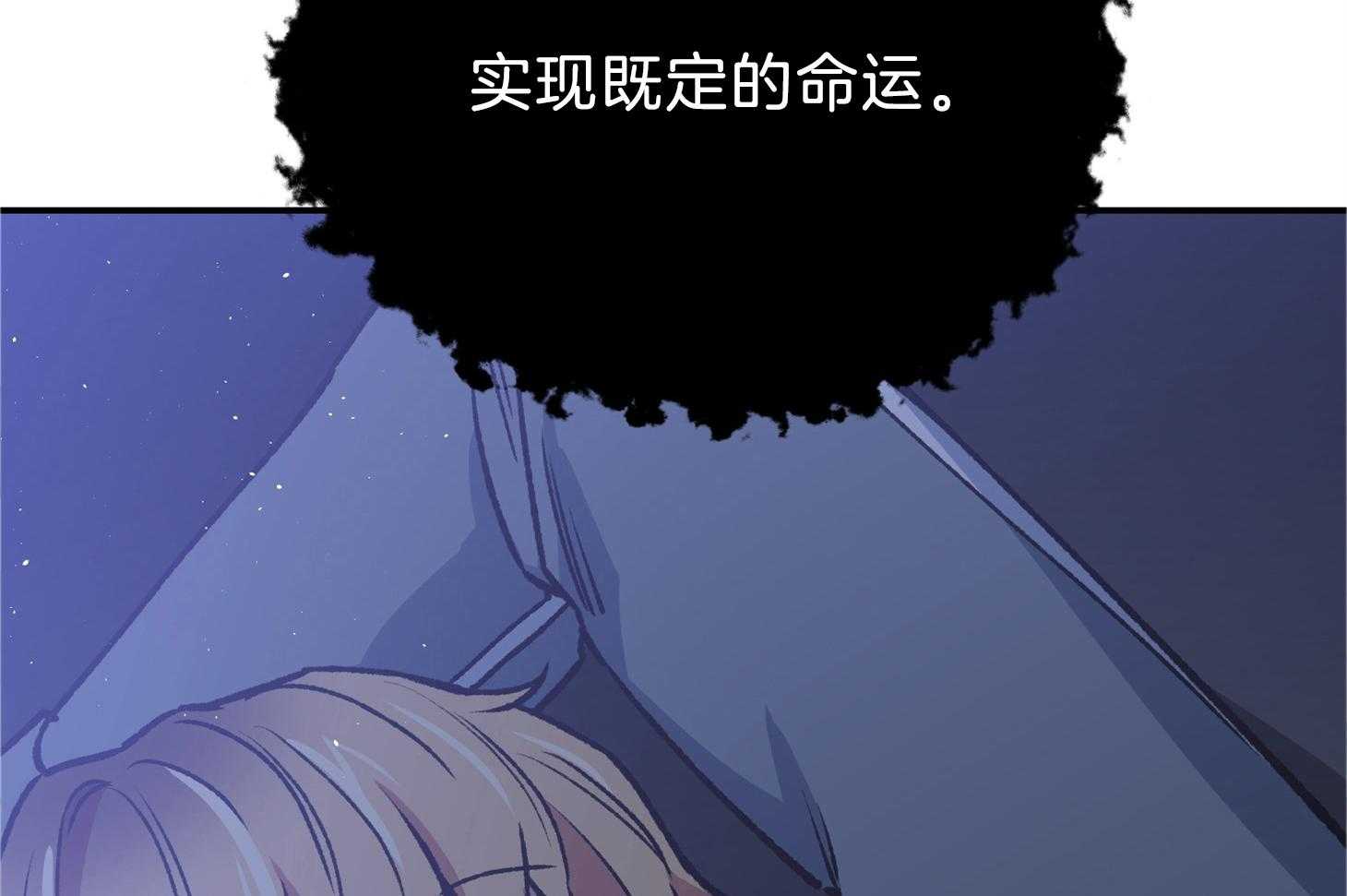 为祖上鼓掌结局漫画,第103话2图