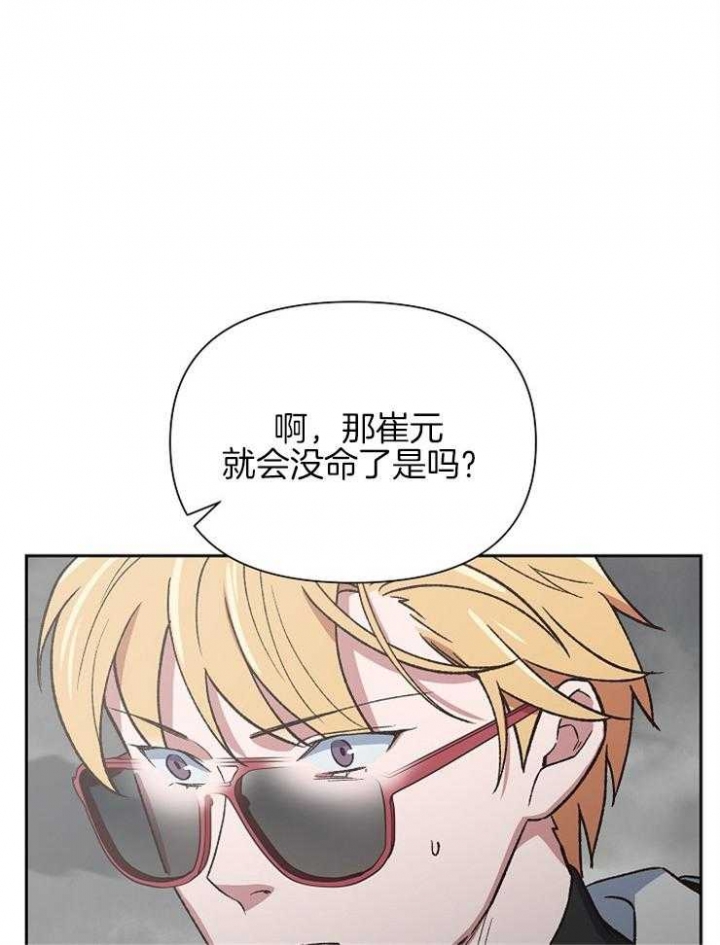 为祖上鼓掌漫画第二季漫画,第69话1图