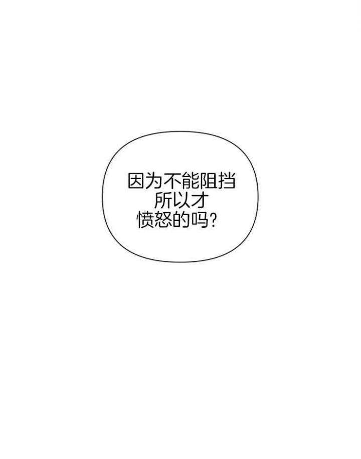 为祖上鼓掌漫画免费全集漫画,第53话2图