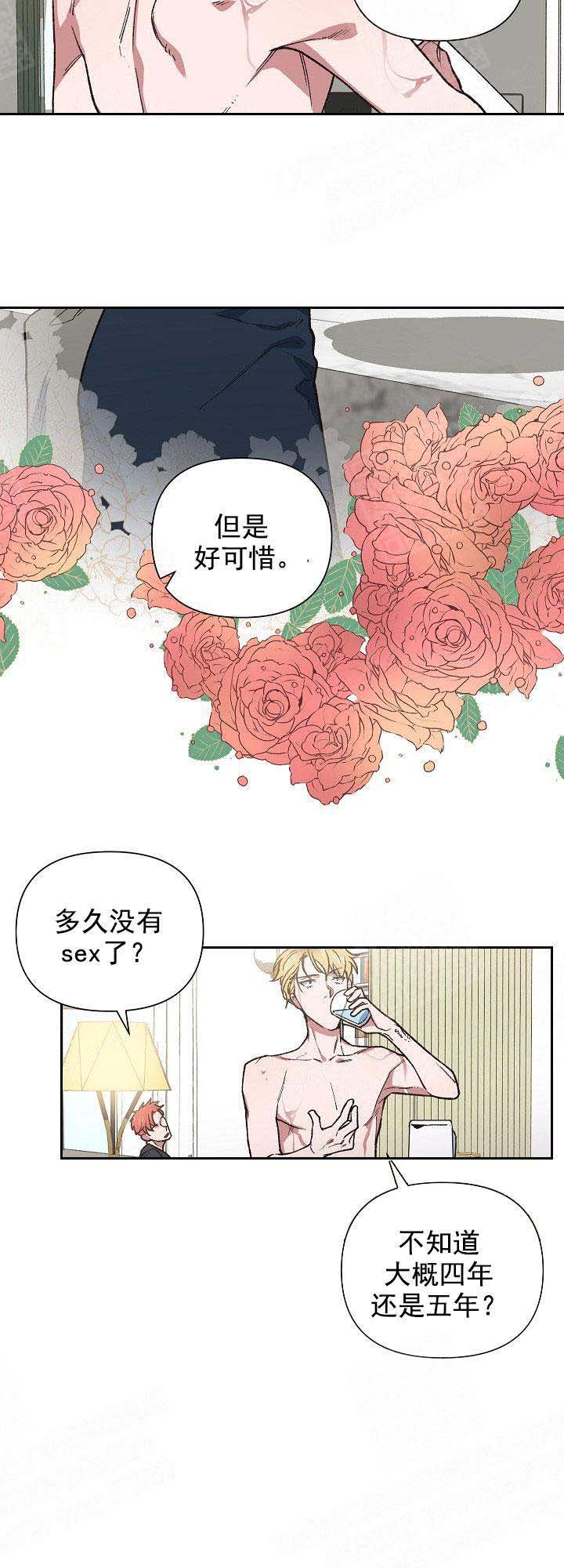 为祖上鼓掌漫画,第5话2图