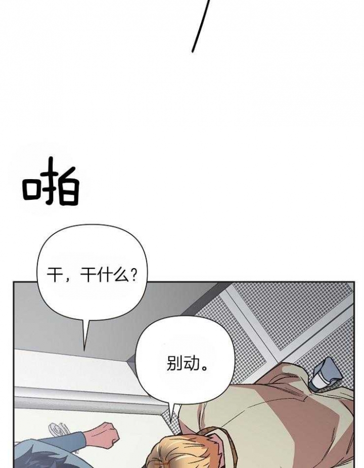 为祖上鼓掌全集网盘漫画,第36话2图