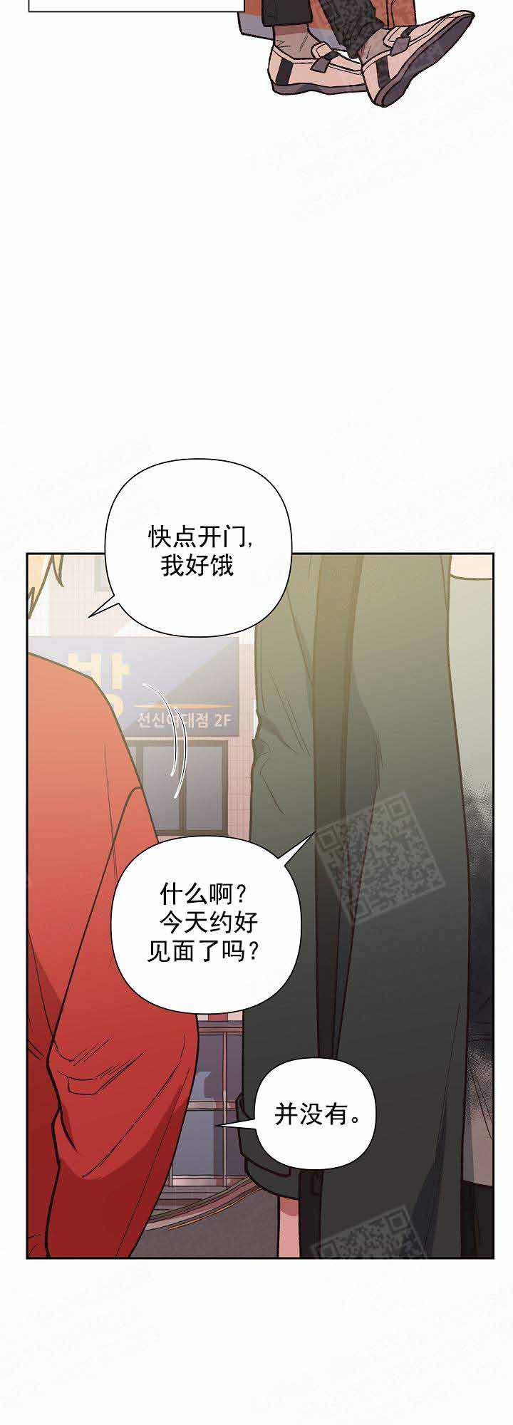 为祖上鼓掌免费观看漫画,第21话2图