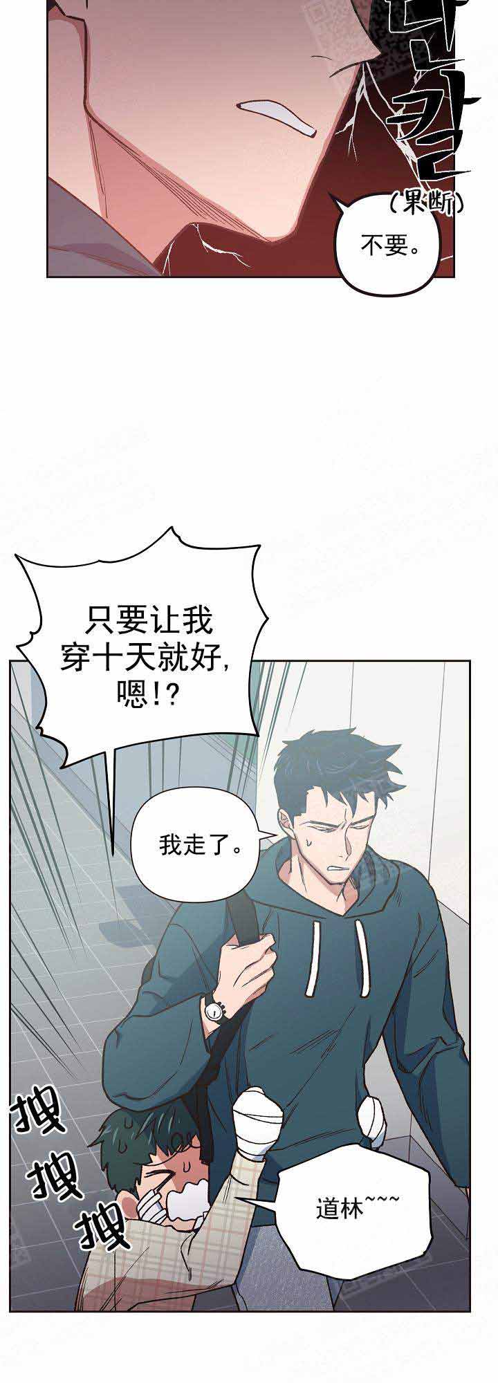 为祖上鼓掌/巫师的无奈漫画,第23话1图