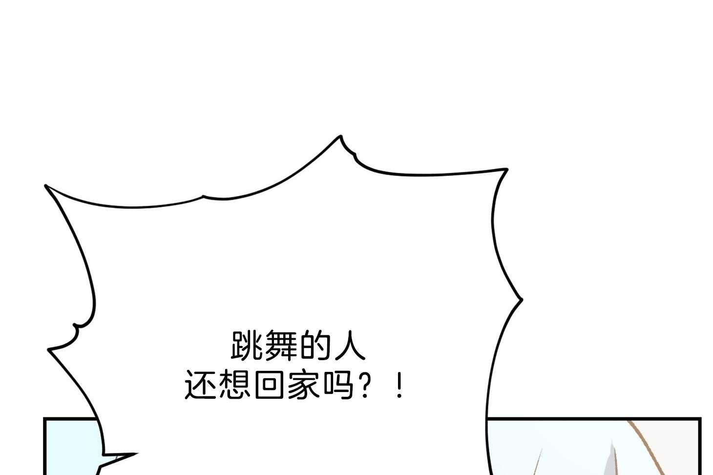 为祖上鼓掌全集网盘漫画,第110话1图