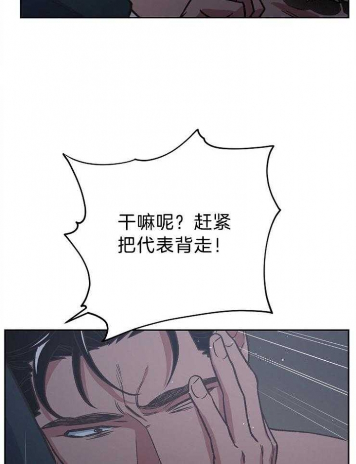 为祖上鼓掌全集网盘漫画,第85话2图