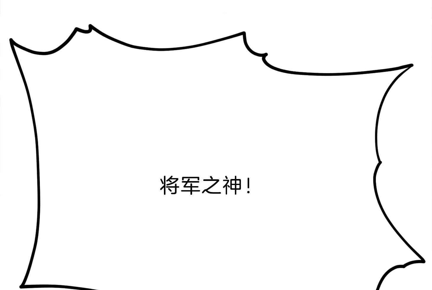 为祖上鼓掌漫画第二季漫画,第105话2图