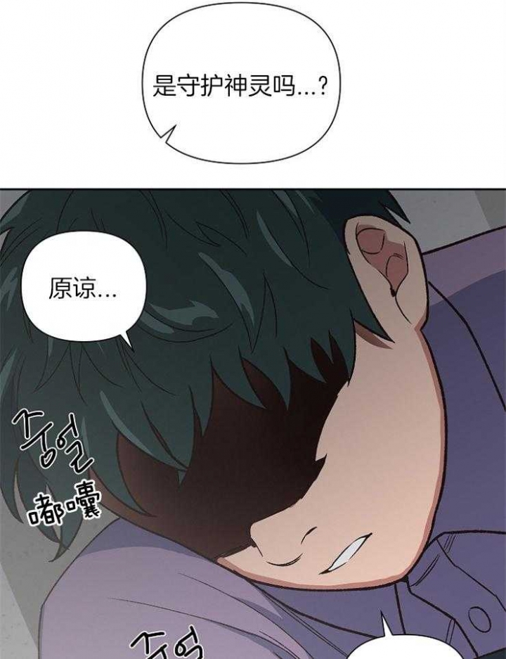 为祖上鼓掌漫画免费全集漫画,第68话2图