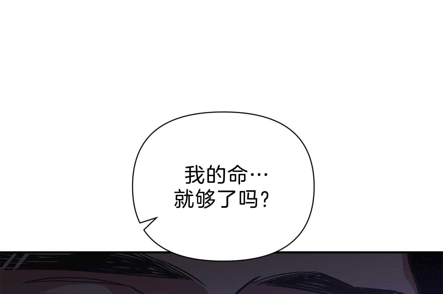 为祖上鼓掌免费观看漫画,第106话1图