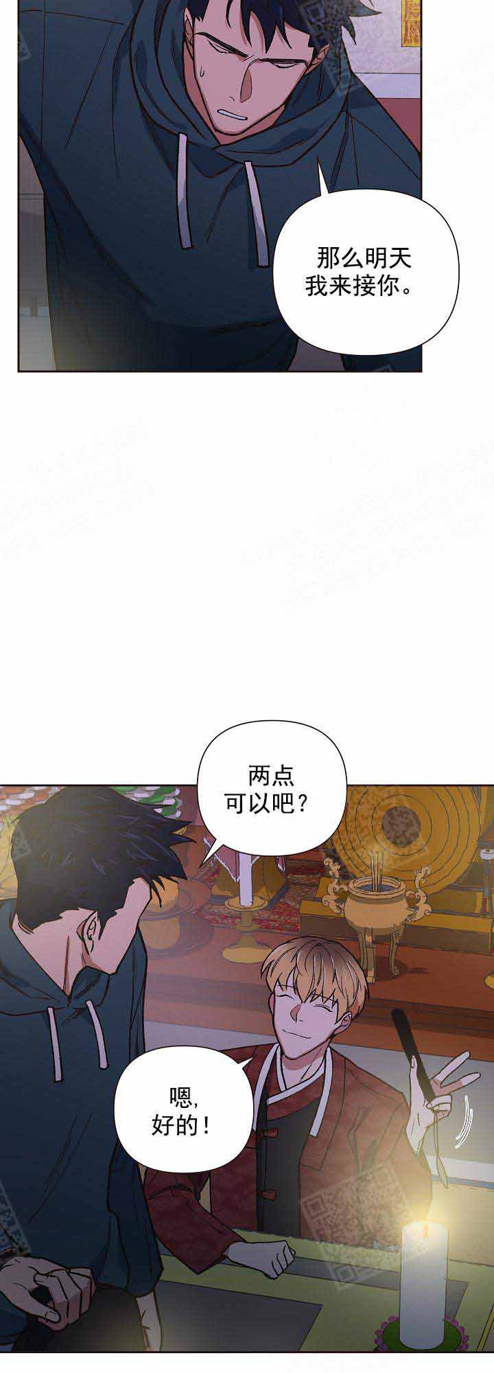 为祖上鼓掌全集网盘漫画,第24话1图